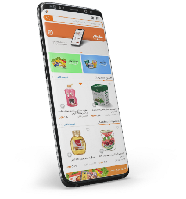 اپلیکیشن اشکان فروت