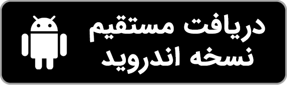 مستقیم